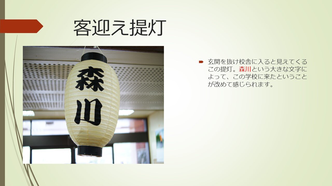 http://www.morikawa-sh.open.ed.jp/6f6973ddfc12eb1e1a85d285536f91399c3efc13.jpg
