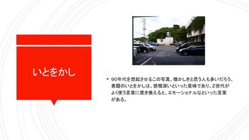 いとをかし.jpg