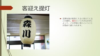 客迎え提灯.jpg