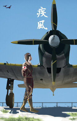 四式戦闘機.jpg